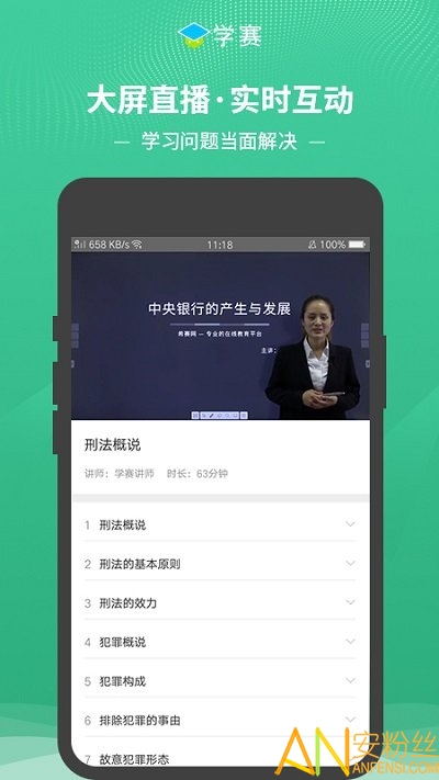 学赛网app截图4