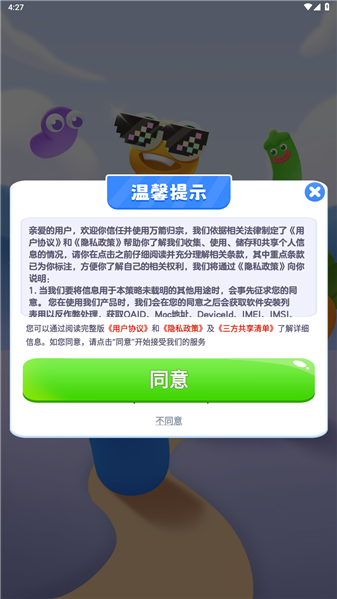 万箭归宗赚钱游戏截图1