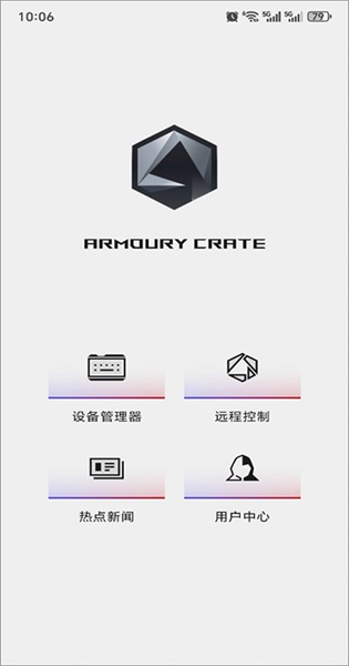 华硕奥创中心截图1