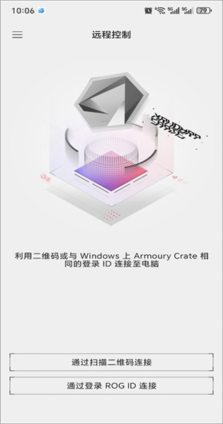 华硕奥创中心截图3