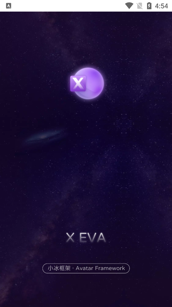 聊天女友(X Eva)截图1