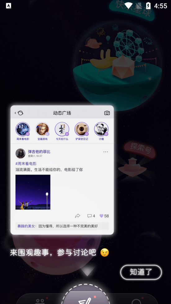 聊天女友(X Eva)截图2