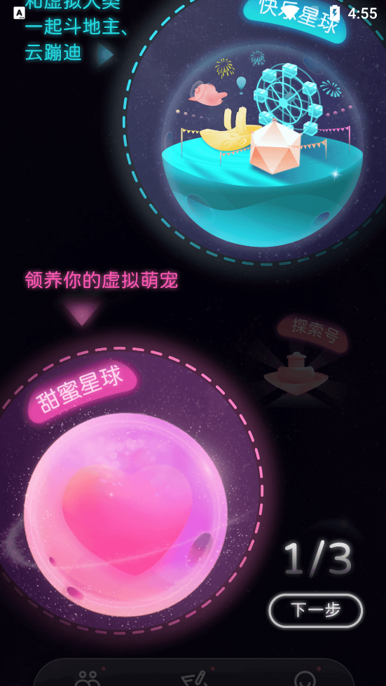 聊天女友(X Eva)截图4
