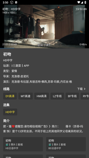 天神IY Pro+截图1