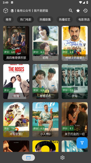 天神IY Pro+截图2