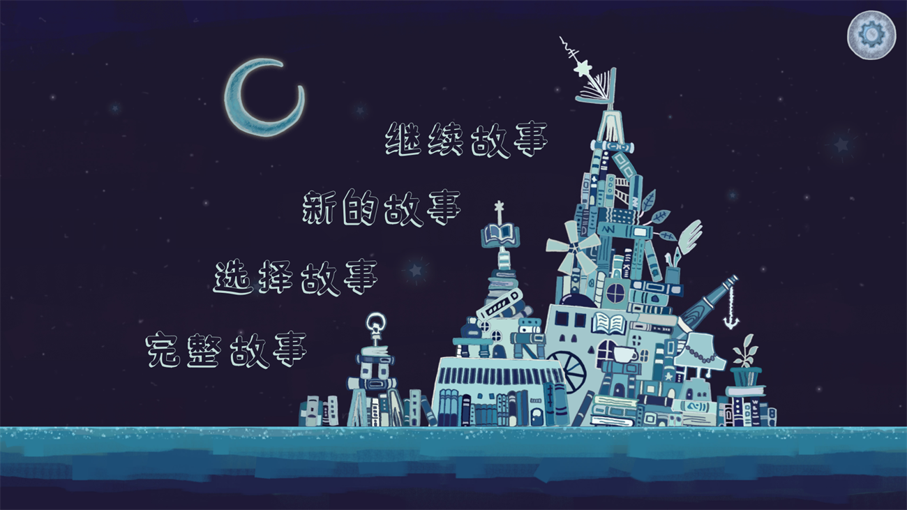 时空旅人体验版(时光旅人体验版)截图1