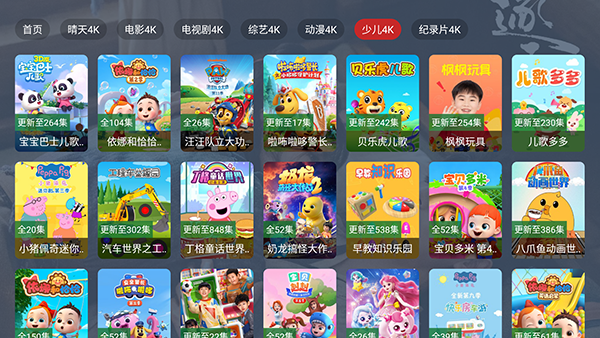 晴天TV电视版截图1
