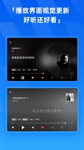 酷狗音乐平板版截图1