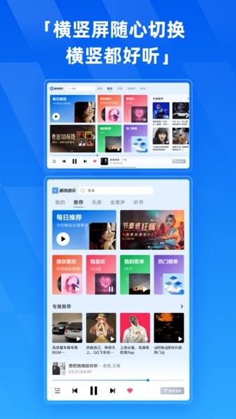 酷狗音乐平板版截图2