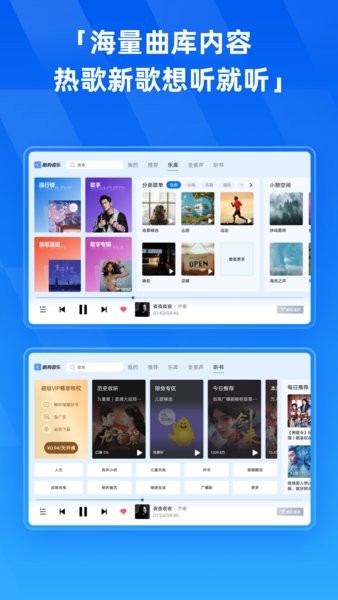 酷狗音乐平板版截图3