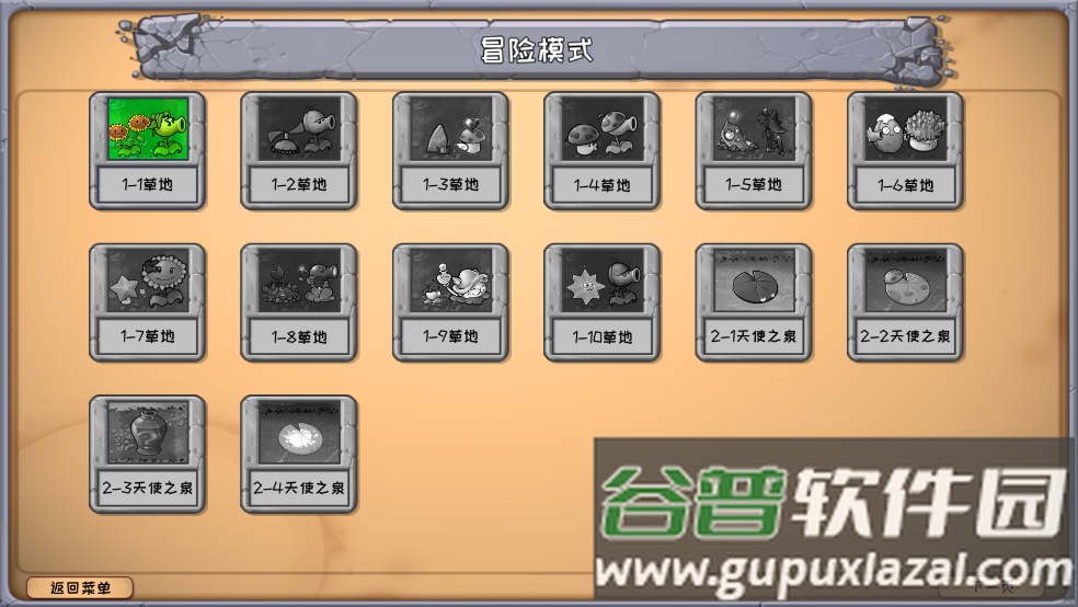 植物大战僵尸嫁接版1.115版截图1