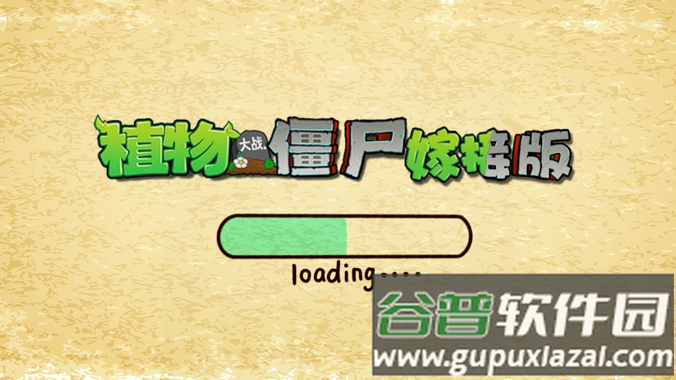 植物大战僵尸嫁接版1.115版截图3