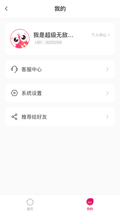 小鲤智能官方版app截图1