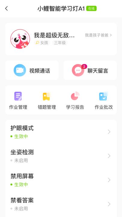小鲤智能官方版app截图2