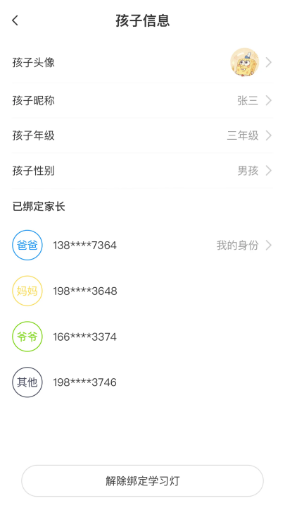 小鲤智能官方版app截图4