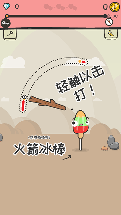 打飞香蕉手游官方版截图1