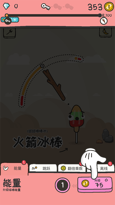 打飞香蕉手游官方版截图3