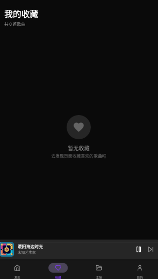 悦听音乐盒app手机版截图3