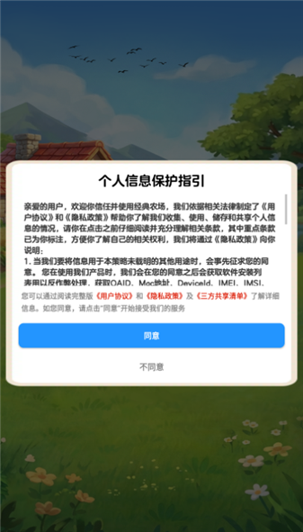 经典农场赚钱游戏截图2
