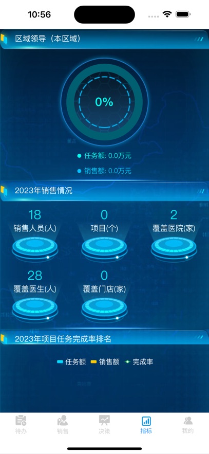 易商DMP下载截图4