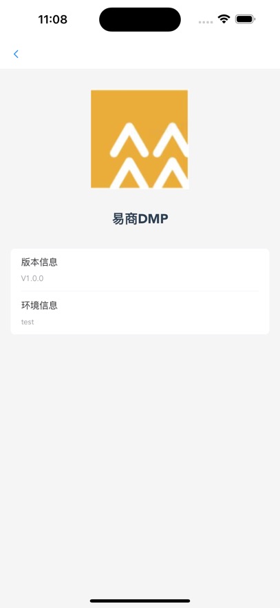 易商DMP下载截图5