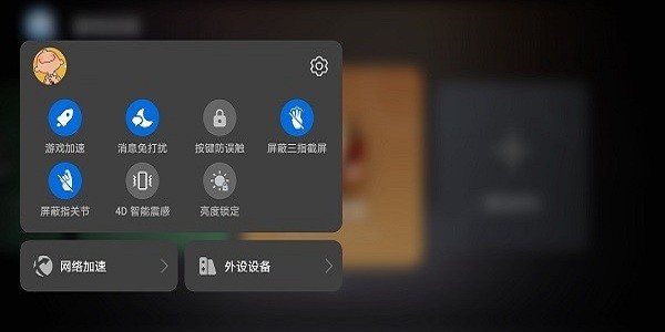 荣耀游戏空间电竞版最新版截图1