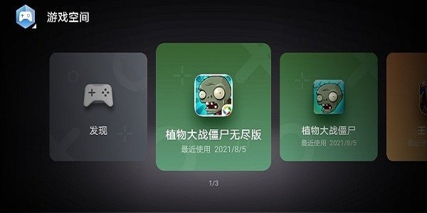 荣耀游戏空间电竞版最新版截图2