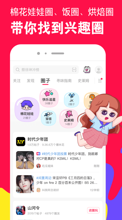 微店鸿蒙版app截图1