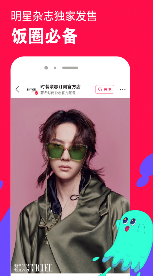微店鸿蒙版app截图2