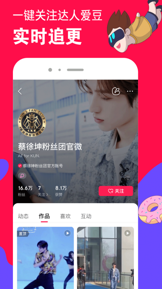 微店鸿蒙版app截图3