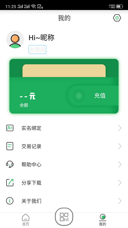 码码通吉林app截图1