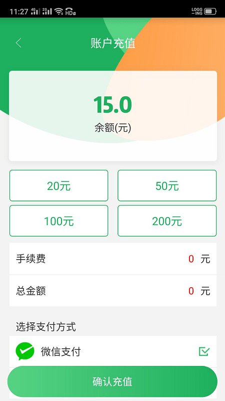 码码通吉林app截图2