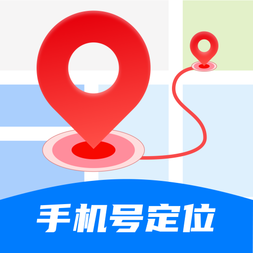 手机定位守护实时官方版v1.0.0