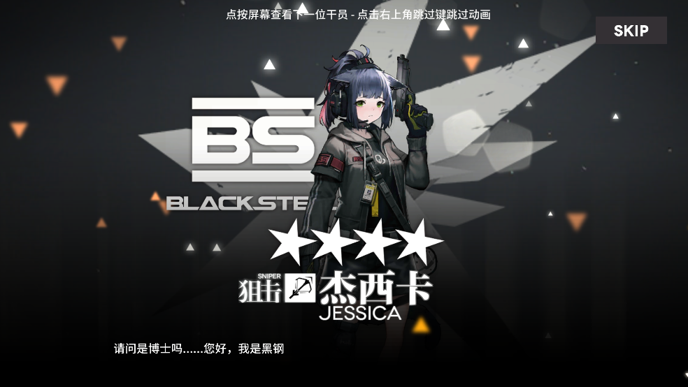 明日方舟抽卡模拟器2021(Arknights Gacha Simulator)截图3