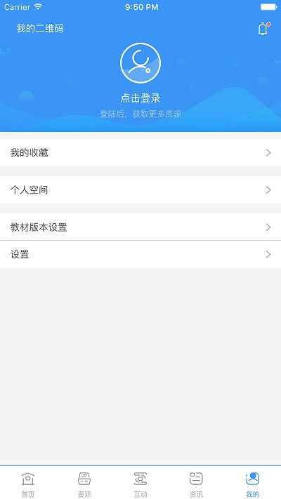 中国移动和教育app(改名为和教育全国版)截图1