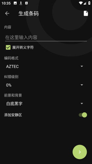 Binary Eye开源扫描工具截图1