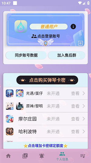 小懒云弹琴官方版截图1