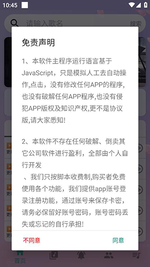 小懒云弹琴官方版截图2