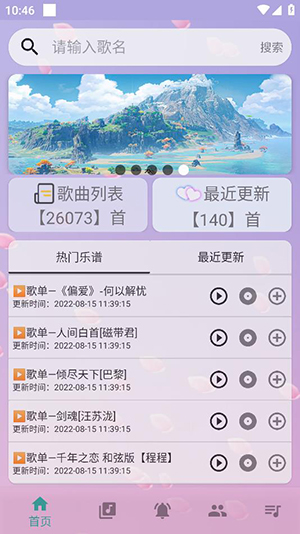 小懒云弹琴官方版截图4