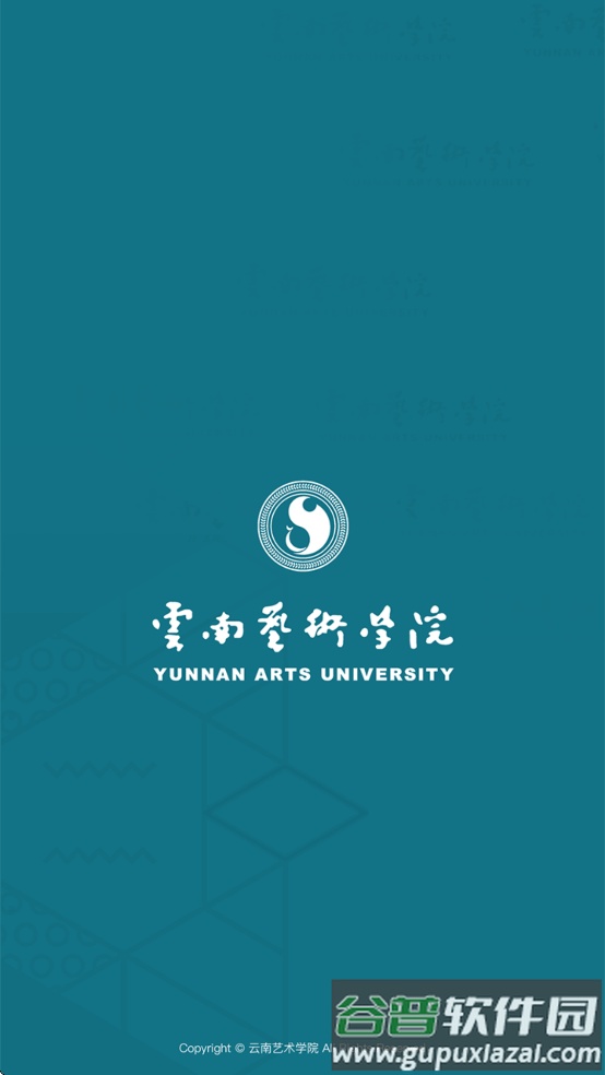 数字云艺app截图1