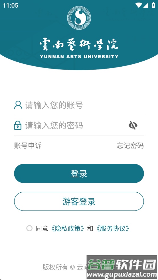 数字云艺app截图2