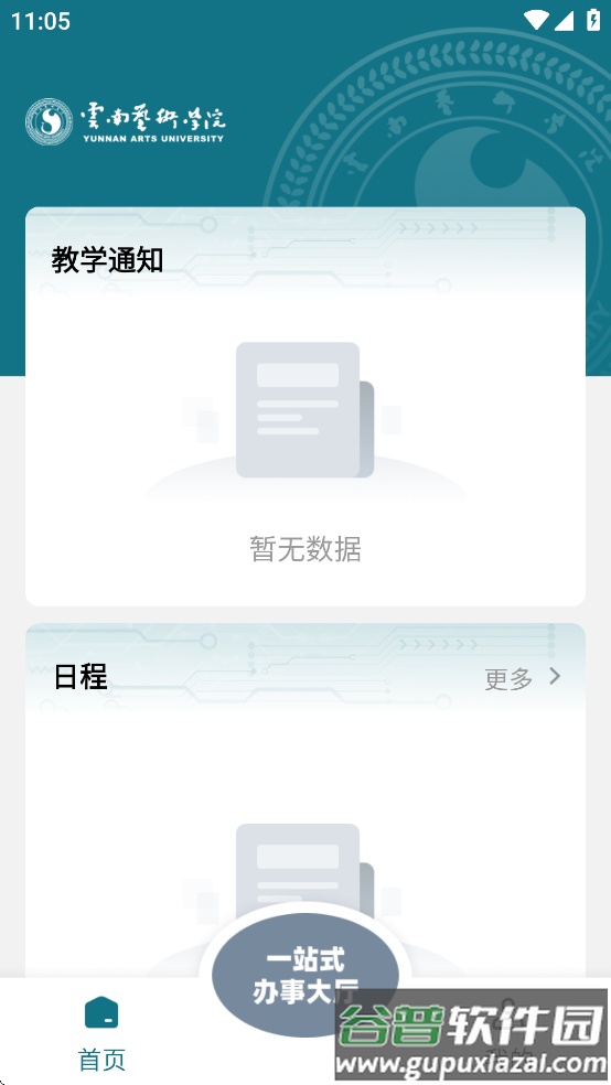 数字云艺app截图3