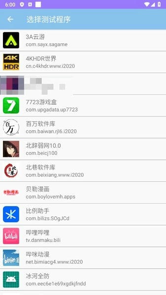 清秋定制弱网截图1