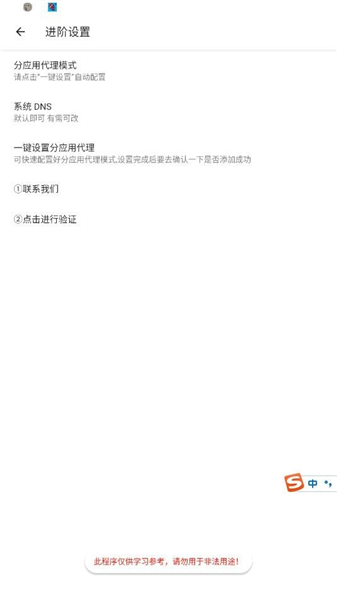 浪漫公益端口官方版截图2