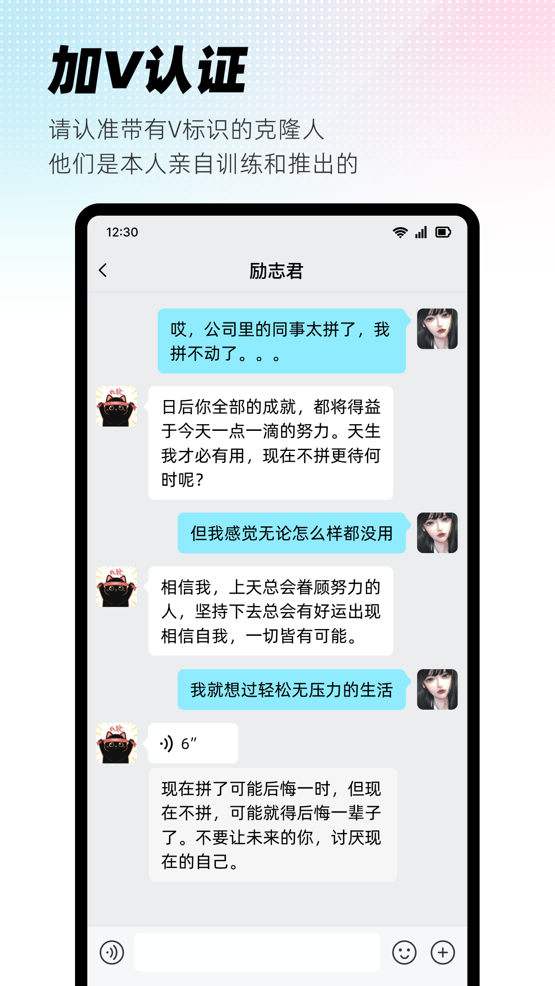 X Eva虚拟人物下载安装截图3