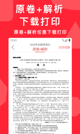 高考真题全刷2025版截图2