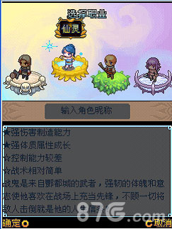 泡泡西游（手机版）截图3