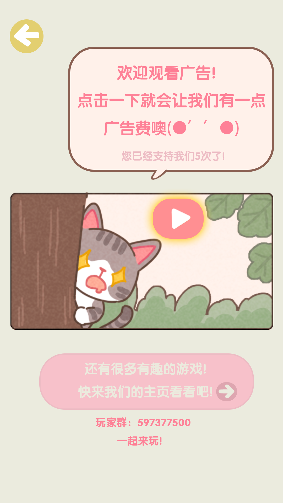 不稳定的2048游戏截图5