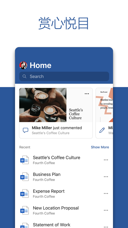 microsoft word手机版下载截图1