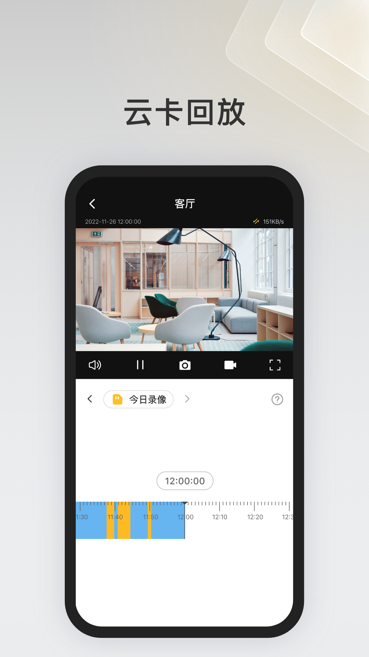 ipc360home下载app截图1